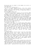컴퓨터와 정보화 사회 - NUI(Natural User Interface) 란 무엇인가-6