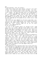 컴퓨터와 정보화 사회 - NUI(Natural User Interface) 란 무엇인가-7