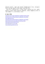 컴퓨터와 정보화 사회 - NUI(Natural User Interface) 란 무엇인가-8