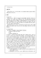 화학공학 실험 - 활성탄 실험-2