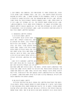 [경제사] 대항해시대의 노예무역 - 노예무역의 전개와 플랜테이션 농업-2