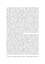 [독후감] 순이 삼촌을 읽고-2