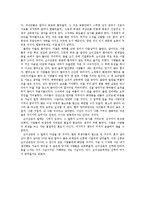[독후감] 순이 삼촌을 읽고-3