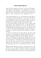 [독후감] 전태일 평전을 읽고-1