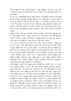 [독후감] 전태일 평전을 읽고-2