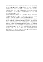 [독후감] 전태일 평전을 읽고-3