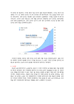 독후감 - 인페르노를 읽고-3