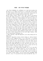 비평문 - 센과 치히로의 행방불명-1