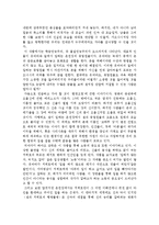 비평문 - 센과 치히로의 행방불명-2