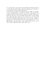 비평문 - 센과 치히로의 행방불명-3