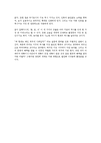 서평 - 총균쇠를 읽고-3