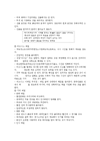 [중국문화] 중국의 문화와 예절-5