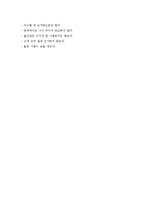 [중국문화] 중국의 문화와 예절-6