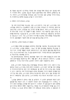 [한류와 아시아 문화 교류] 소녀시대가 일본에서 성공할 수 있었던 이유-3