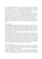 교육사회학 책 요약 - 학교는 죽었다 요약과 느낀점-2