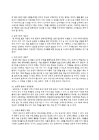 교육사회학 책 요약 - 학교는 죽었다 요약과 느낀점-4