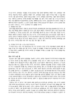 교육사회학 책 요약 - 학교는 죽었다 요약과 느낀점-5