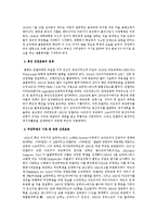 글로벌 리더 - 넬슨 만델라의 글로벌 리더-2