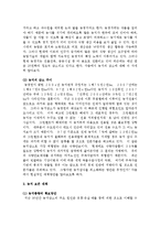 농지의 감소 실태, 농지 보존 대책에 관해서-2
