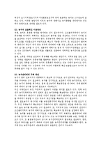 농지의 감소 실태, 농지 보존 대책에 관해서-4