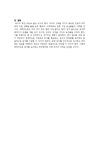 농지의 감소 실태, 농지 보존 대책에 관해서-5