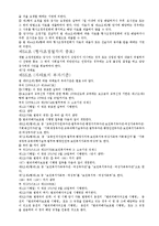 범죄심리학 - 범죄피해자 보호법 조사 하기-12