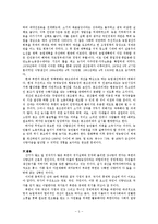 북한사회의 이해 - 북한의 식량난 조사-5