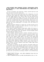 사회복지행정론 - 한국의 복지행정과 지방분권화-1