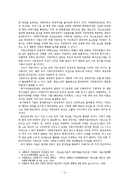 사회복지행정론 - 한국의 복지행정과 지방분권화-2
