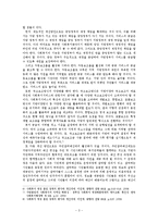 사회복지행정론 - 한국의 복지행정과 지방분권화-3