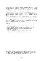 사회복지행정론 - 한국의 복지행정과 지방분권화-4