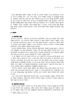 삶과 철학 - 스토아학파와 세네카에 대해-3