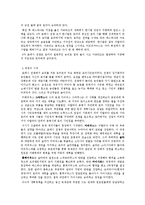 세계사 - 로마와 콘스탄티노플(이스탄불) 로마 제국, 수도 천도와 동로마제국, 그리고 이슬람제국까지-3