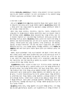 세계사 - 로마와 콘스탄티노플(이스탄불) 로마 제국, 수도 천도와 동로마제국, 그리고 이슬람제국까지-4