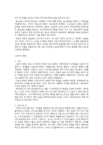 세계사 - 로마와 콘스탄티노플(이스탄불) 로마 제국, 수도 천도와 동로마제국, 그리고 이슬람제국까지-5