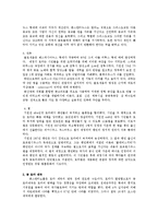 세계사 - 로마와 콘스탄티노플(이스탄불) 로마 제국, 수도 천도와 동로마제국, 그리고 이슬람제국까지-6
