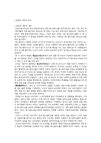 세계사 - 로마와 콘스탄티노플(이스탄불) 로마 제국, 수도 천도와 동로마제국, 그리고 이슬람제국까지-7