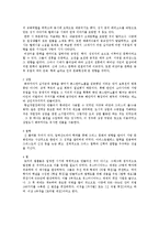 세계사 - 로마와 콘스탄티노플(이스탄불) 로마 제국, 수도 천도와 동로마제국, 그리고 이슬람제국까지-9