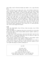 세계사 - 로마와 콘스탄티노플(이스탄불) 로마 제국, 수도 천도와 동로마제국, 그리고 이슬람제국까지-12
