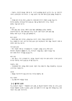 소설 허클베리핀 분석, 소설 허클베리핀의 작가소개, 인물분석, 줄거리 요약, 주제, 의의, 감상평-2