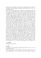 소설 허클베리핀 분석, 소설 허클베리핀의 작가소개, 인물분석, 줄거리 요약, 주제, 의의, 감상평-3