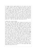 여성과 법 - 양육권에 대한 고찰-2