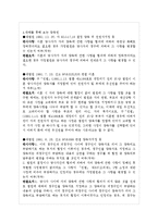 여성과 법 - 양육권에 대한 고찰-3