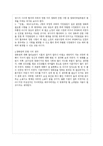 여성과 법 - 양육권에 대한 고찰-4