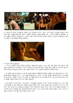 영화연출론 - 굿 윌 헌팅(Good Will Hunting) 플롯 분석-4
