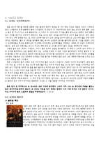영화연출론 - 굿 윌 헌팅(Good Will Hunting) 플롯 분석-5