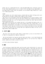 영화연출론 - 굿 윌 헌팅(Good Will Hunting) 플롯 분석-6