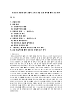 예술과 신화 - 트로이아 전쟁에 대한 개괄적 소개와 전달 매체 분석을 통한 의미 해석-1