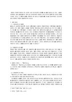 예술과 신화 - 트로이아 전쟁에 대한 개괄적 소개와 전달 매체 분석을 통한 의미 해석-2