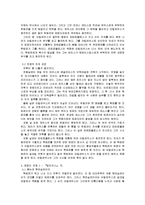 예술과 신화 - 트로이아 전쟁에 대한 개괄적 소개와 전달 매체 분석을 통한 의미 해석-3